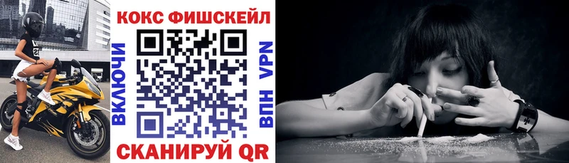 Кокаин FishScale как найти закладки kraken tor Мурино