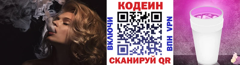 hydra рабочий сайт  Мурино  Codein напиток Lean (лин) 
