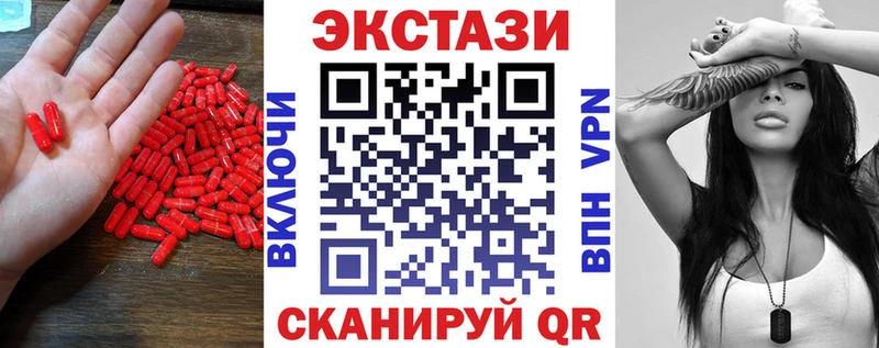 ЭКСТАЗИ MDMA  где можно купить наркотик  Мурино 
