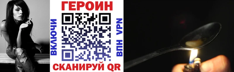 Героин афганец  кракен маркетплейс  Мурино 