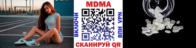 МДМА VHQ  даркнет сайт  Мурино 